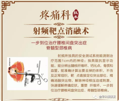 為什么腰椎間盤突出會(huì)引起腰腿疼痛？